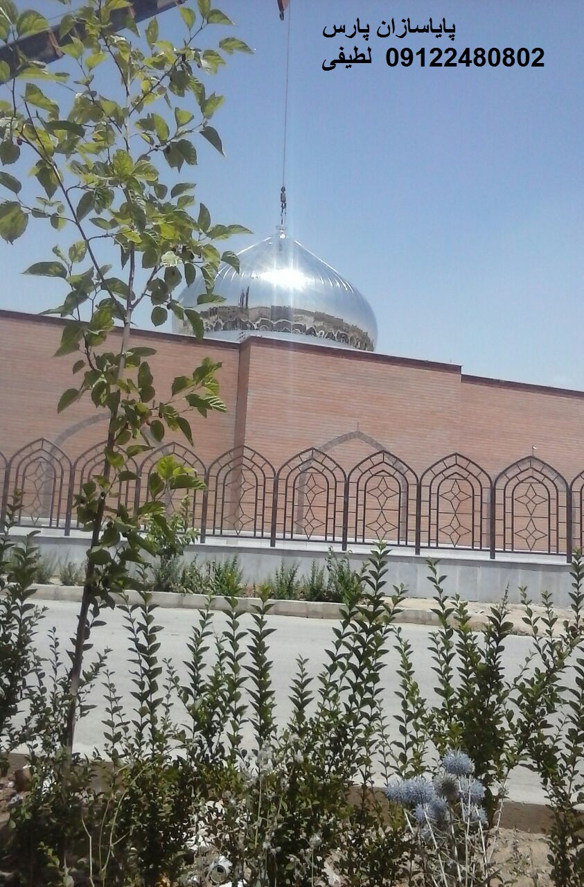 ساخت گنبد در اصفهان شهر جدید مجلسی