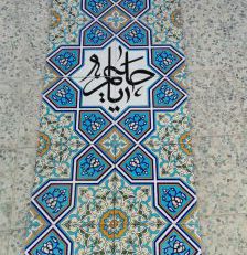 کاشیکاری
