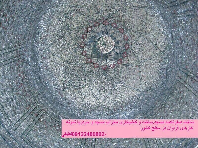 آینه کاری و نمای داخلی