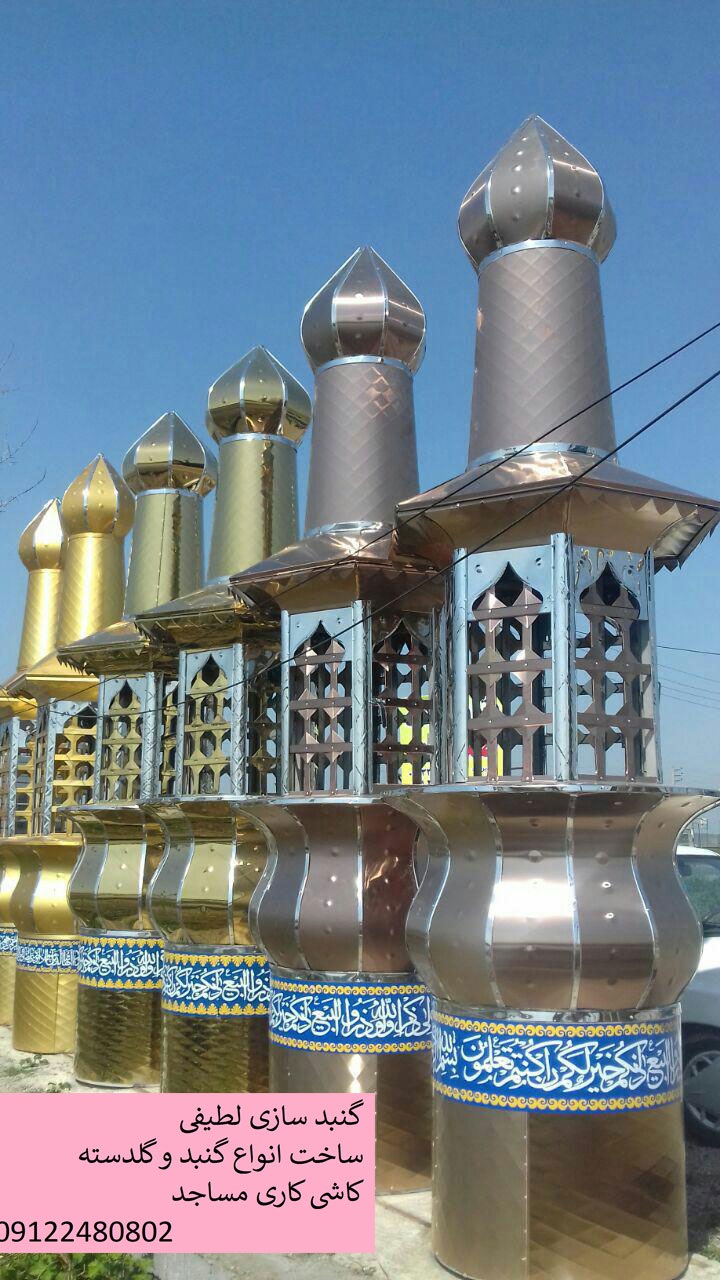 مناره و گلدسته