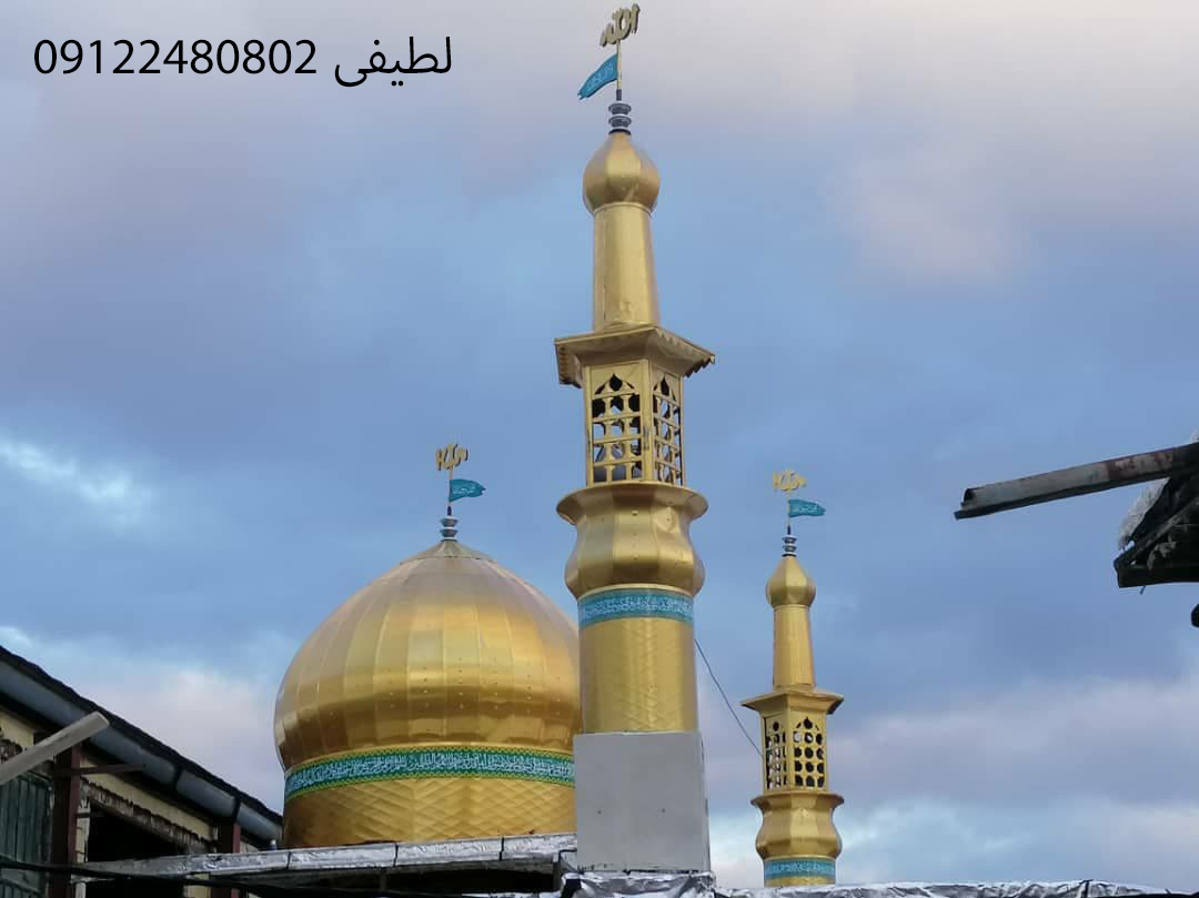 ساخت گنبد و گلدسته در استان مرکزی