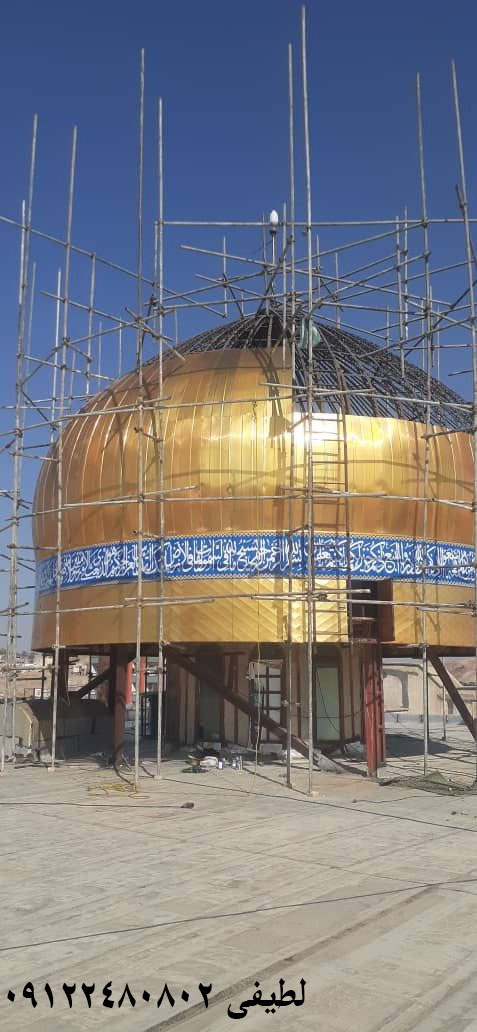 ساخت گنبد در کرمانشاه